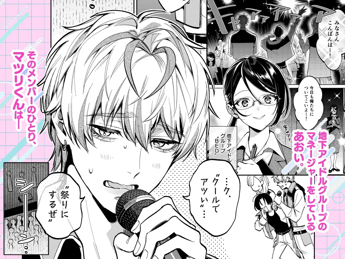 だけど愛してくれますか?