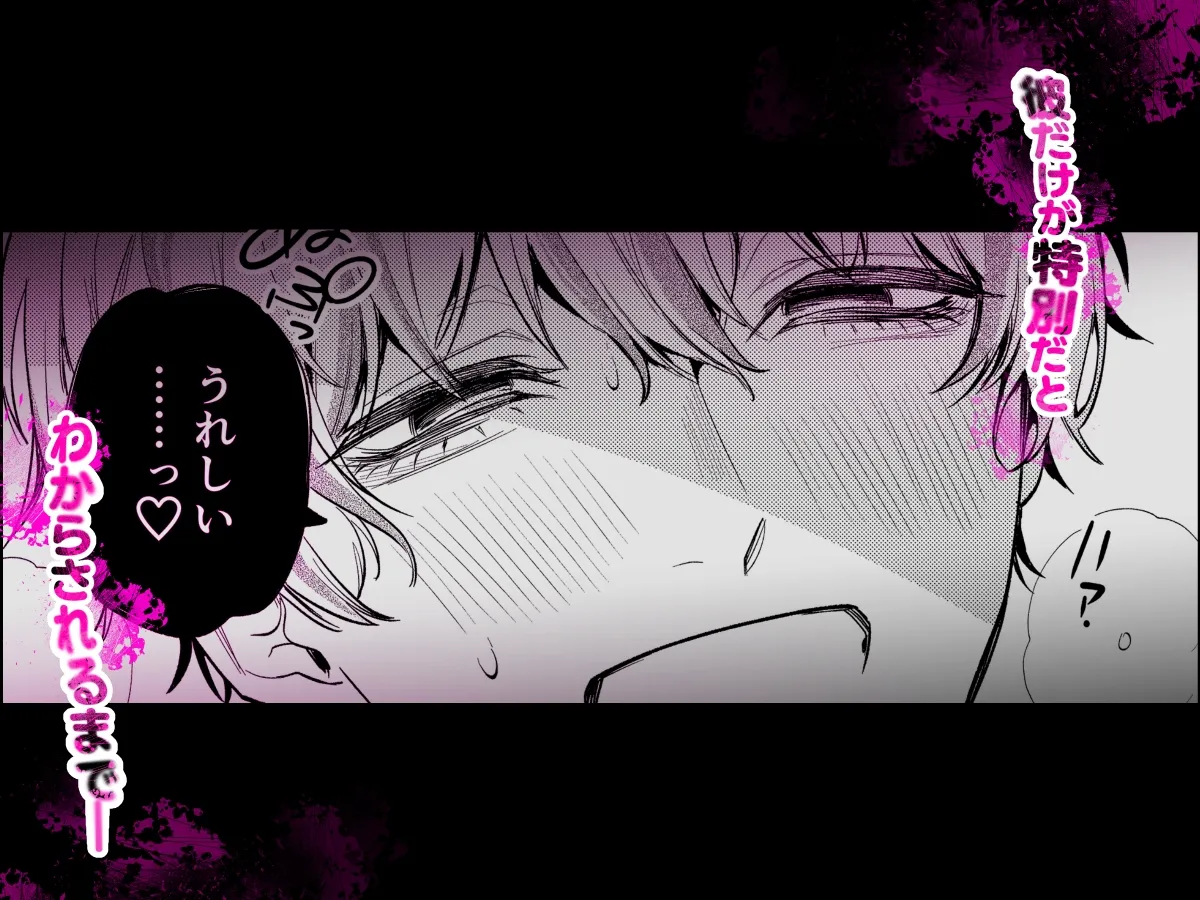 だけど愛してくれますか?