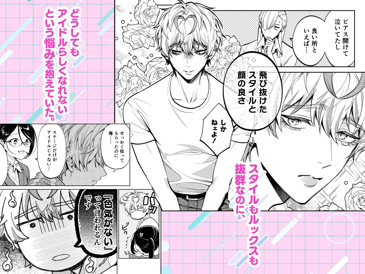 だけど愛してくれますか?