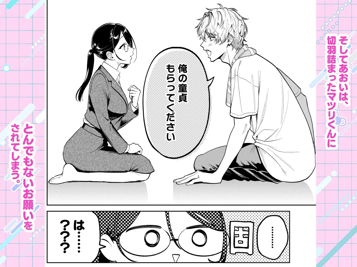 だけど愛してくれますか?