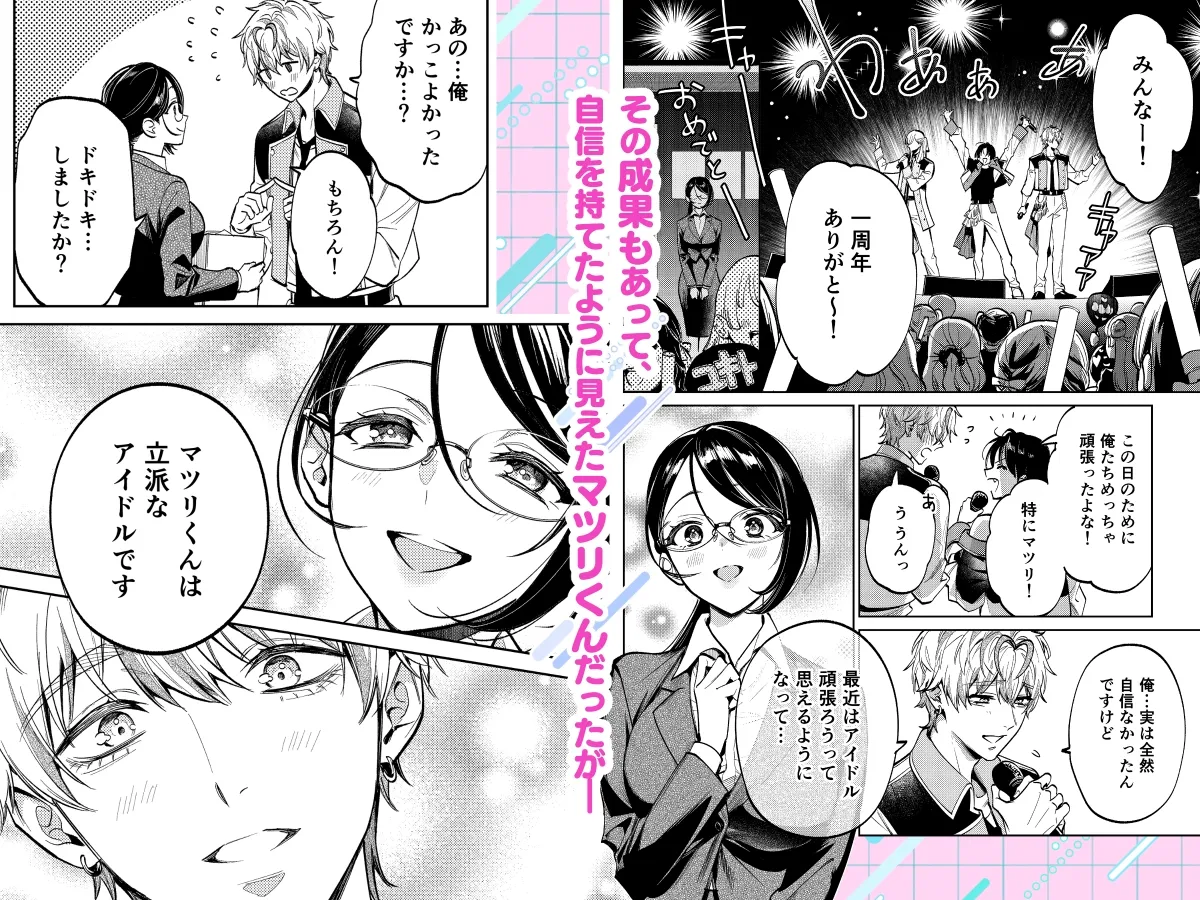 だけど愛してくれますか?