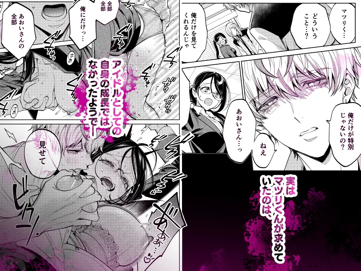 だけど愛してくれますか?