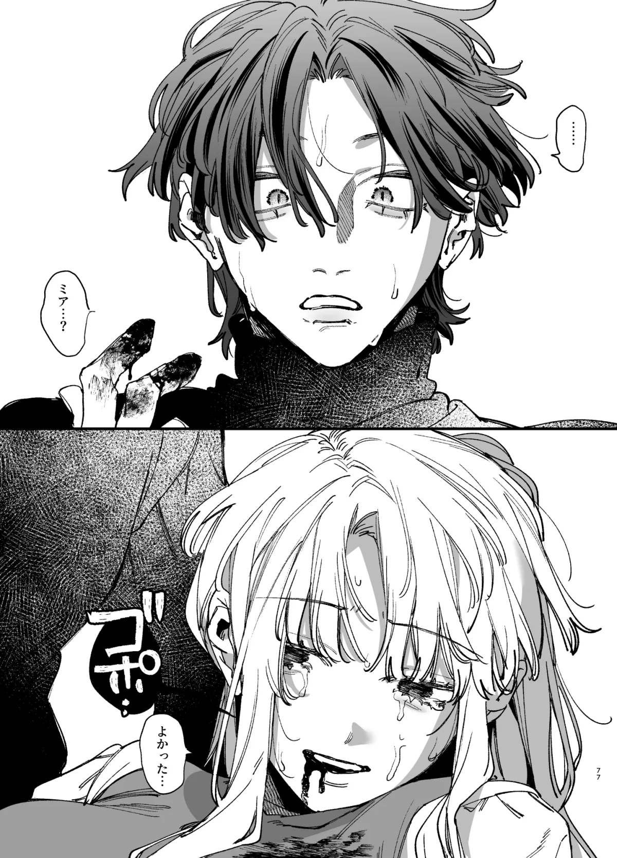 死にゲーに転生したマフィア嬢は偏愛スパイに手籠めにされる2