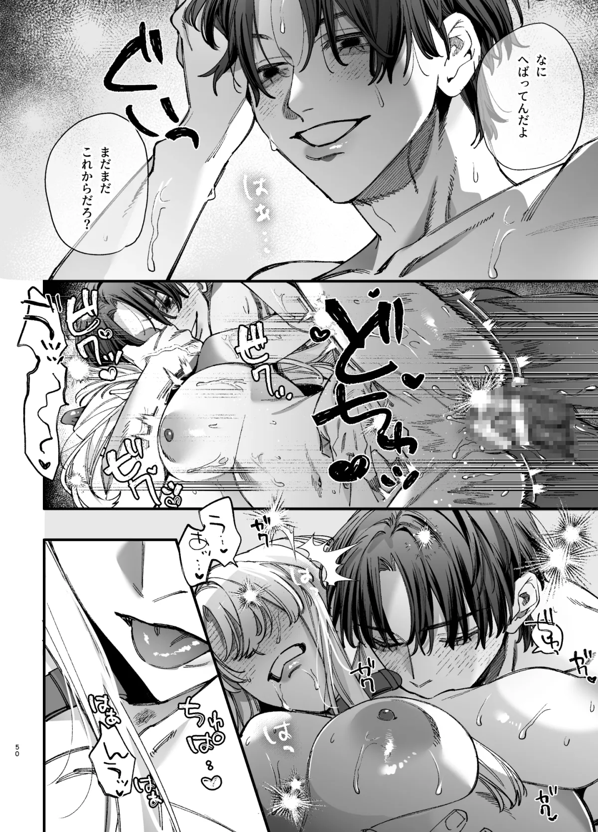 死にゲーに転生したマフィア嬢は偏愛スパイに手籠めにされる2