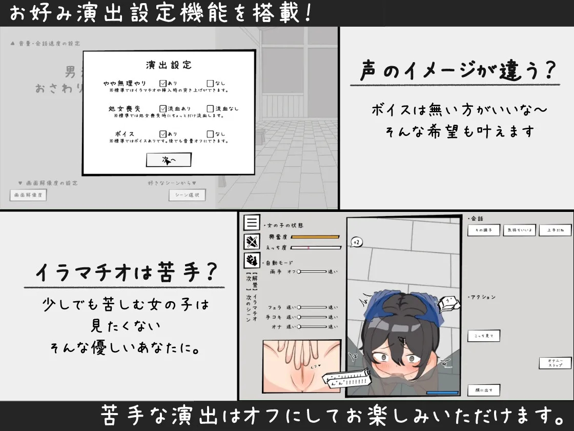 男湯の女の子おさわりシミュレーション 男湯の女の子おさわりシミュレーション