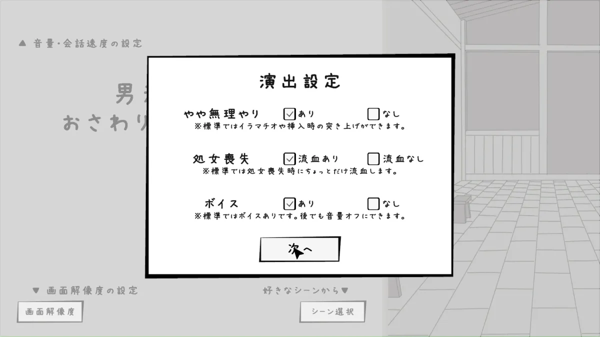 男湯の女の子おさわりシミュレーション 男湯の女の子おさわりシミュレーション