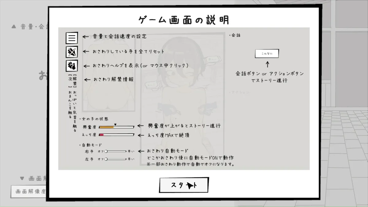 男湯の女の子おさわりシミュレーション 男湯の女の子おさわりシミュレーション