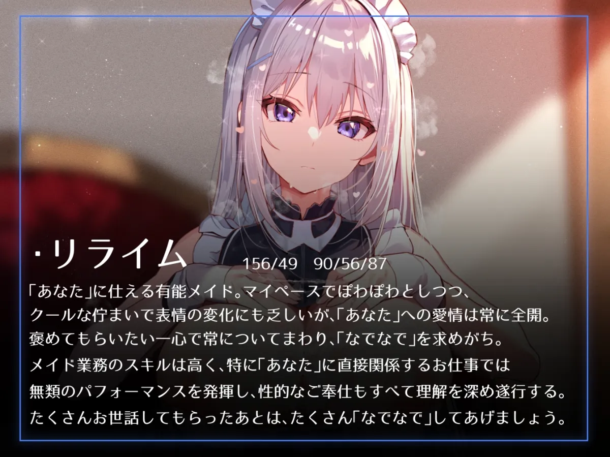 【好感度最大ぽつぽつ囁き】ぽわぽわおすましメイドのあまあま淡々囁きとかイチャあま好感度最大ご奉仕えっちでしかシコれない【汗蒸れ・やわめ・あまめ】 【好感度最大ぽつぽつ囁き】ぽわぽわおすましメイドのあまあま淡々囁きとかイチャあま好感度最大ご奉仕えっちでしかシコれない【汗蒸れ・やわめ・あまめ】