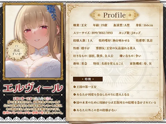 【期間限定55円】身分違いのゼロ距離恋愛-美人巨乳な第一王女の甘やかし交際-<KU100> 【期間限定55円】身分違いのゼロ距離恋愛-美人巨乳な第一王女の甘やかし交際-<KU100>