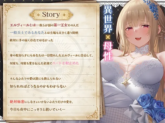 【期間限定55円】身分違いのゼロ距離恋愛-美人巨乳な第一王女の甘やかし交際-<KU100> 【期間限定55円】身分違いのゼロ距離恋愛-美人巨乳な第一王女の甘やかし交際-<KU100>