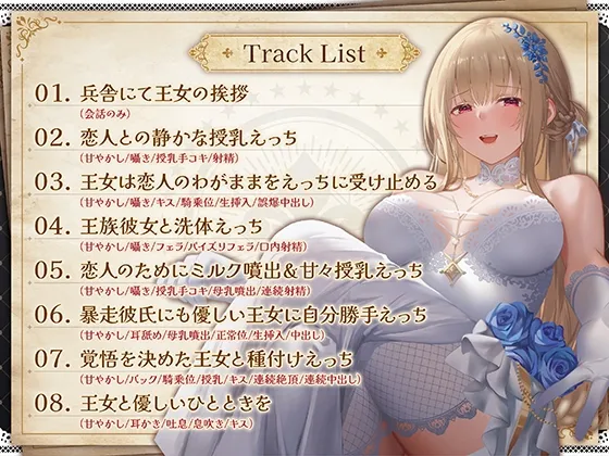 【期間限定55円】身分違いのゼロ距離恋愛-美人巨乳な第一王女の甘やかし交際-<KU100> 【期間限定55円】身分違いのゼロ距離恋愛-美人巨乳な第一王女の甘やかし交際-<KU100>