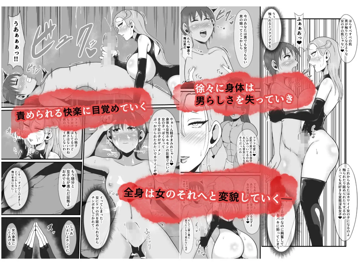 【TS悪堕ち】屈強なる戦士が淫乱メス悪魔へ性転換