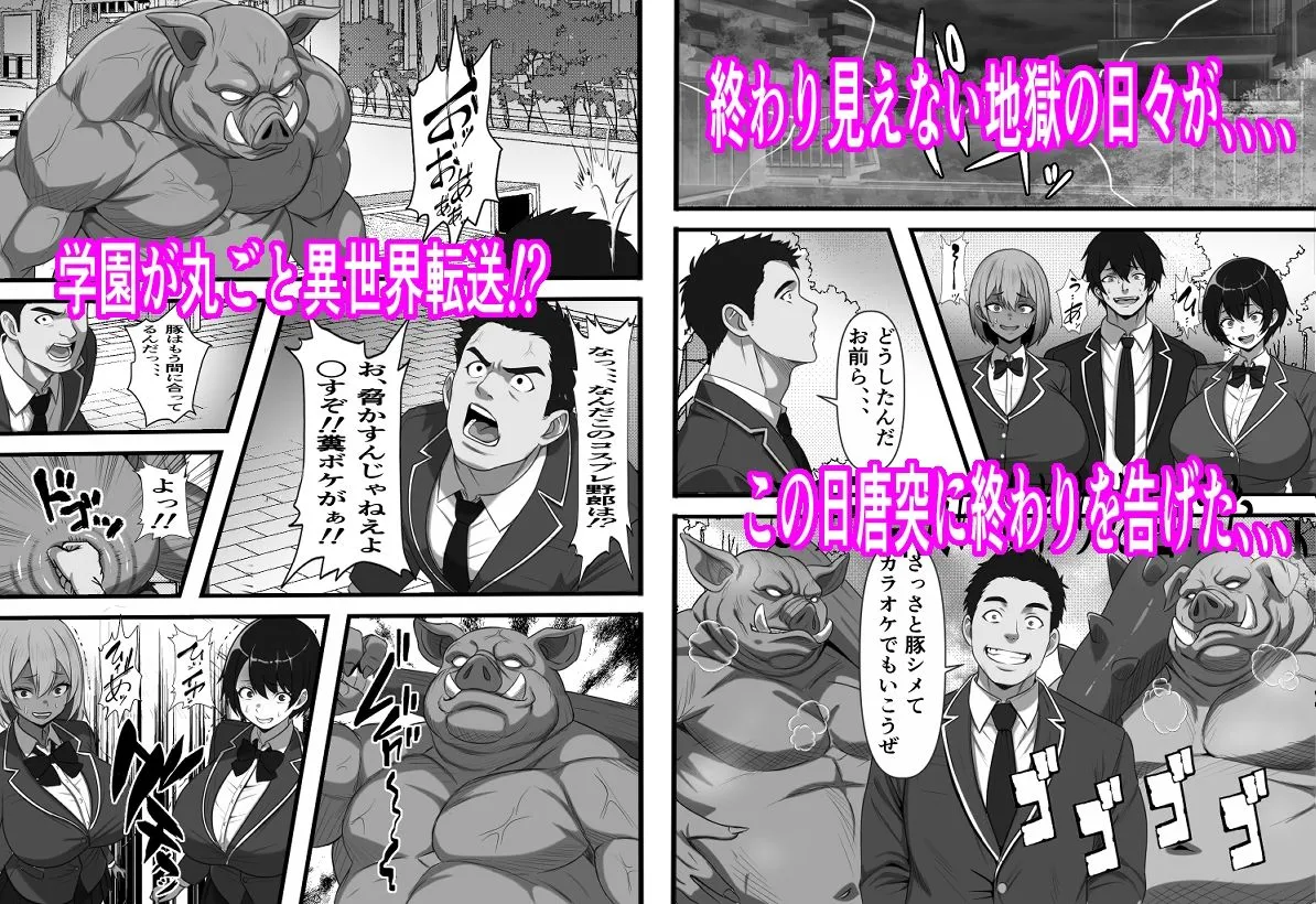 底辺男子の俺がオークの支配する異世界に転生したらクラスメイト♀達がコキ捨てオナホとして売られていたのだが 底辺男子の俺がオークの支配する異世界に転生したらクラスメイト♀達がコキ捨てオナホとして売られていたのだが