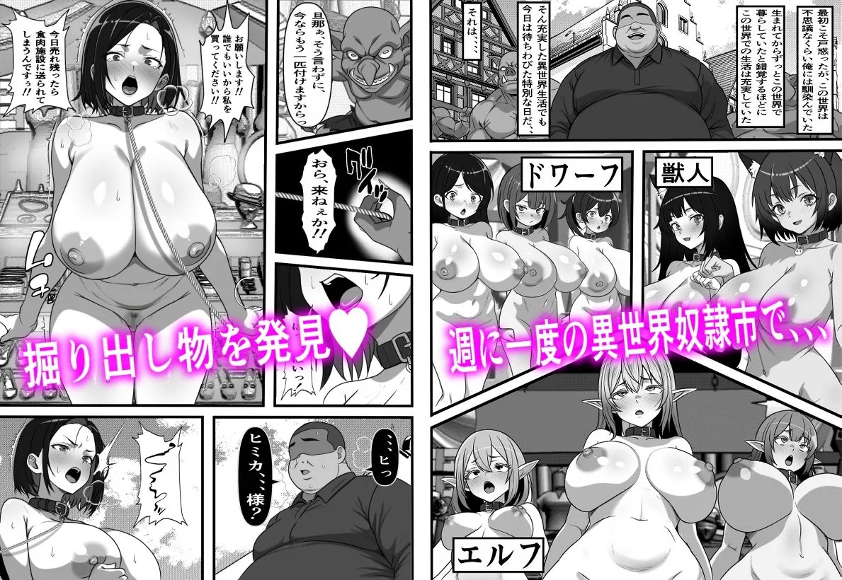 底辺男子の俺がオークの支配する異世界に転生したらクラスメイト♀達がコキ捨てオナホとして売られていたのだが 底辺男子の俺がオークの支配する異世界に転生したらクラスメイト♀達がコキ捨てオナホとして売られていたのだが