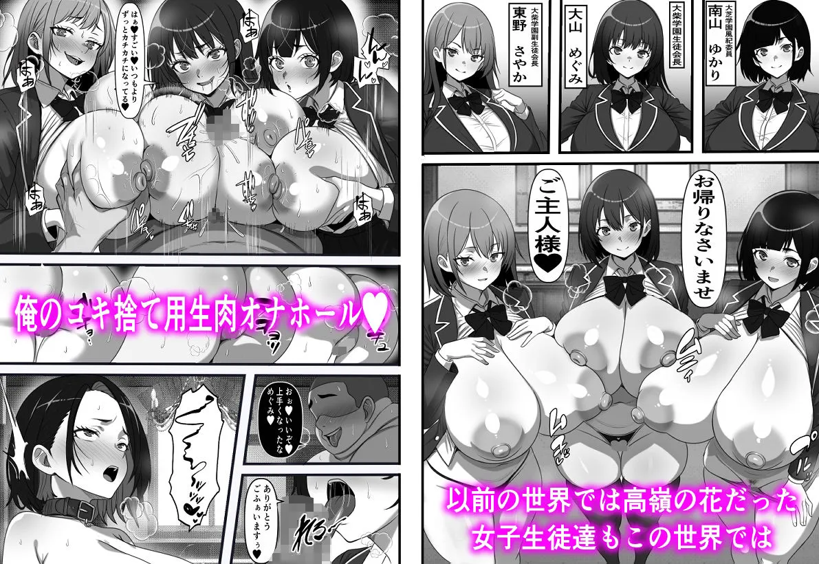 底辺男子の俺がオークの支配する異世界に転生したらクラスメイト♀達がコキ捨てオナホとして売られていたのだが 底辺男子の俺がオークの支配する異世界に転生したらクラスメイト♀達がコキ捨てオナホとして売られていたのだが