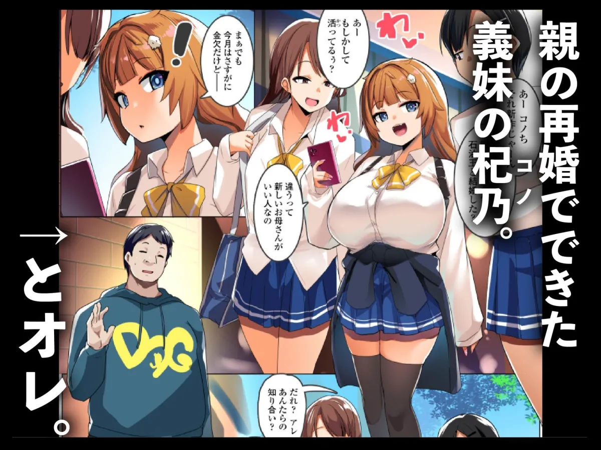 わからせコンサルタント 〜あなたの義妹、オナホにします〜 わからせコンサルタント 〜あなたの義妹、オナホにします〜