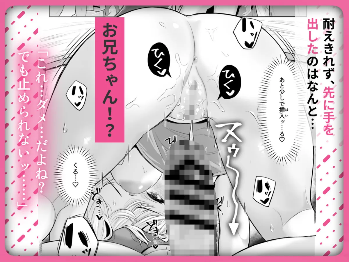 TSお兄ちゃん〜フタナリ妹とのエッチ禁止を誓ったのに我慢できずに襲いにくる話〜 TSお兄ちゃん〜フタナリ妹とのエッチ禁止を誓ったのに我慢できずに襲いにくる話〜