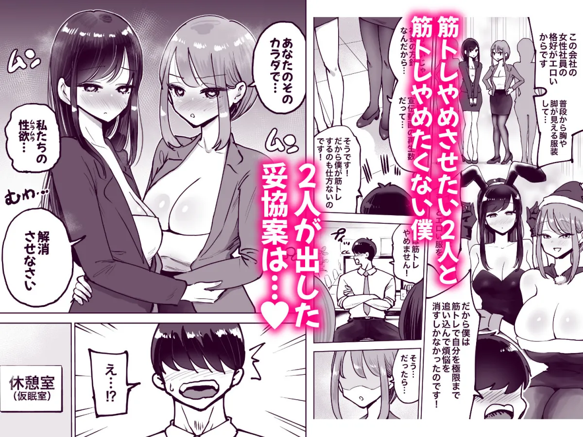 職場のでか乳先輩と天然処女後輩に性処理させられるハナシ