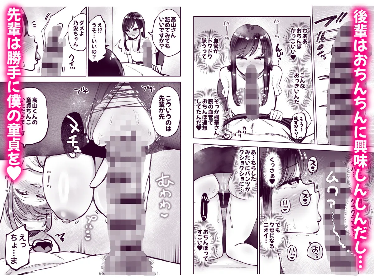 職場のでか乳先輩と天然処女後輩に性処理させられるハナシ