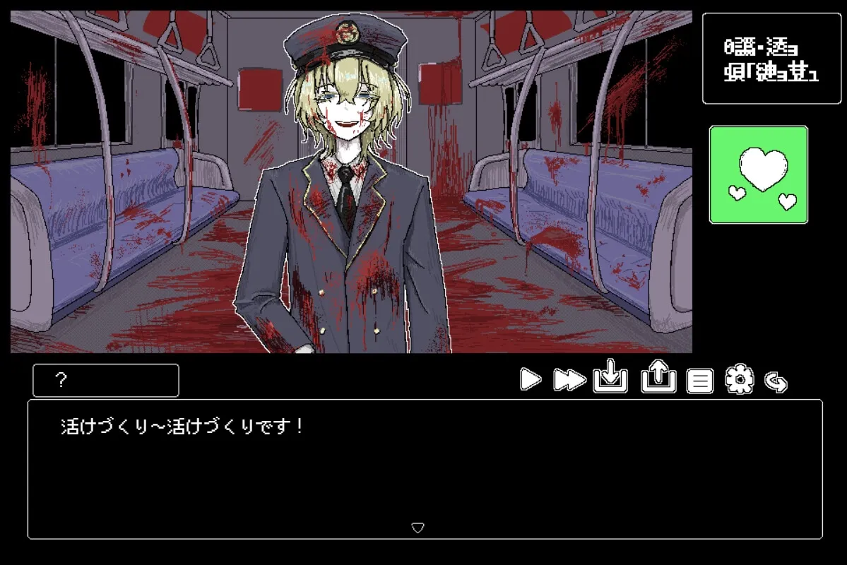 早乙女くんのネガイゴト