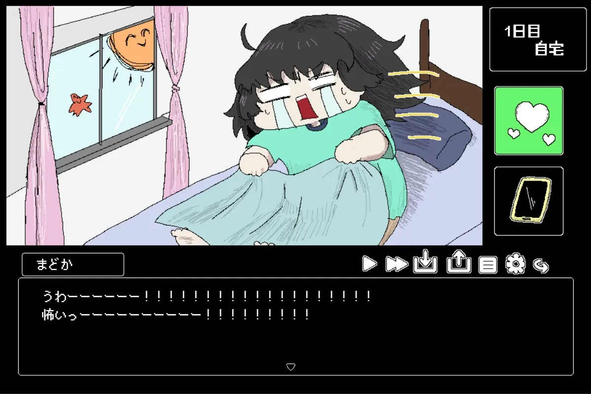 早乙女くんのネガイゴト