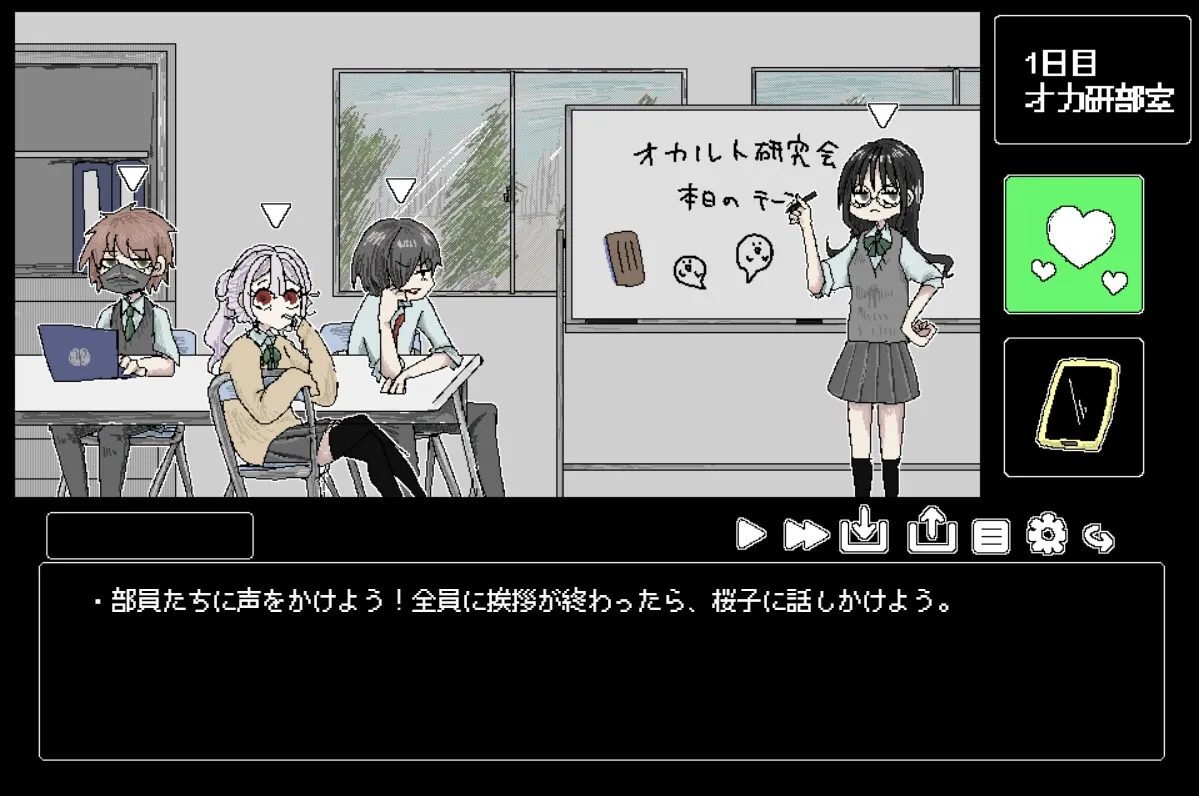 早乙女くんのネガイゴト