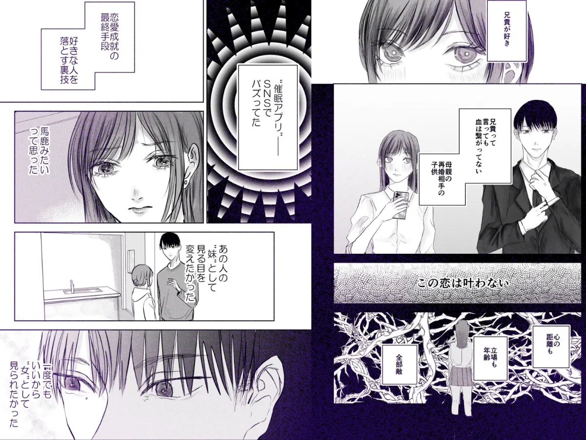 義兄とえっちしたくって催眠かけてみた 義兄とえっちしたくって催眠かけてみた