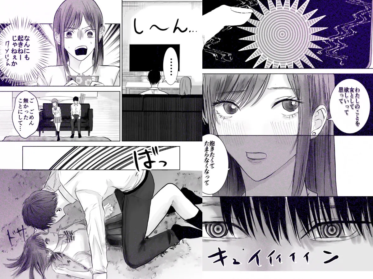 義兄とえっちしたくって催眠かけてみた 義兄とえっちしたくって催眠かけてみた