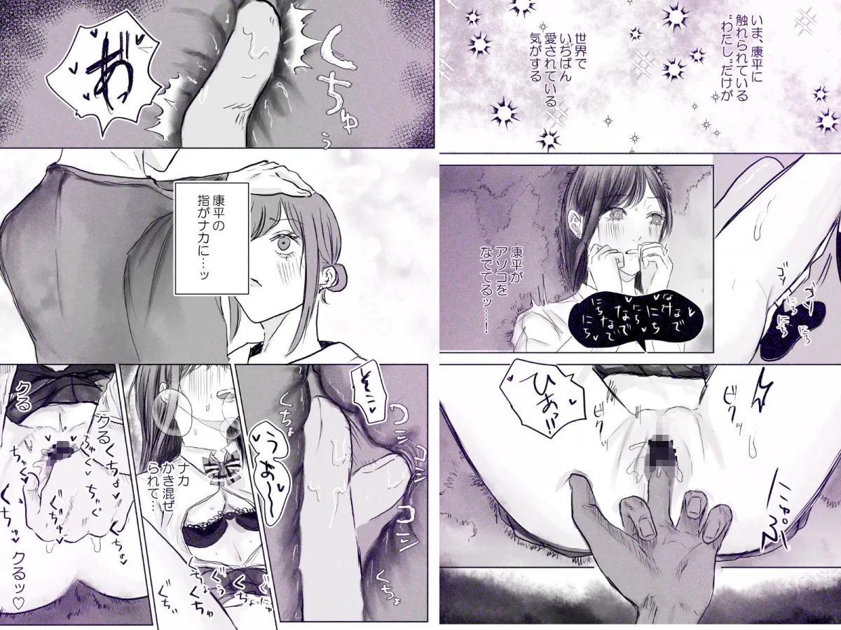 義兄とえっちしたくって催眠かけてみた 義兄とえっちしたくって催眠かけてみた