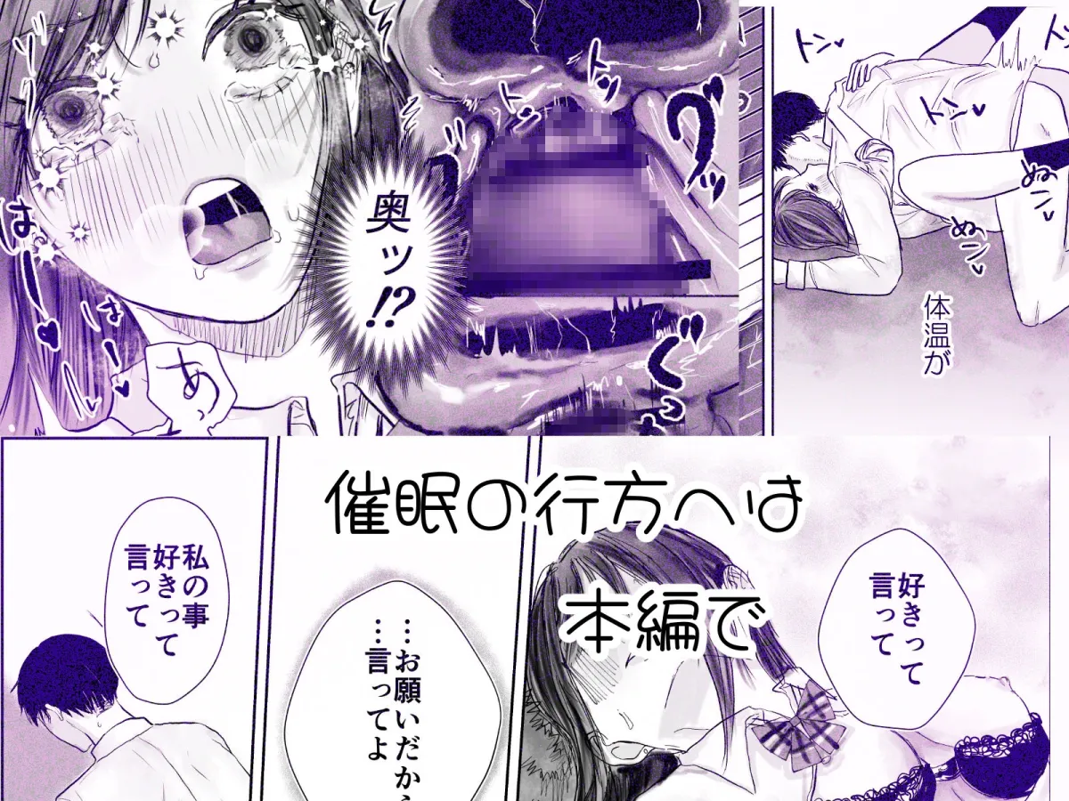 義兄とえっちしたくって催眠かけてみた 義兄とえっちしたくって催眠かけてみた