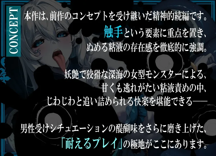 動けば、喰われる2。-這いよる声- 動けば、喰われる2。-這いよる声-