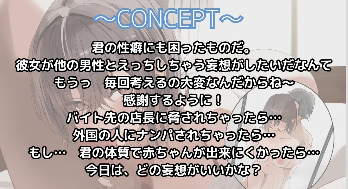 【寝取られ妄想えっち】幼馴染カノジョと シテ、くれませんか? 【寝取られ妄想えっち】幼馴染カノジョと シテ、くれませんか?