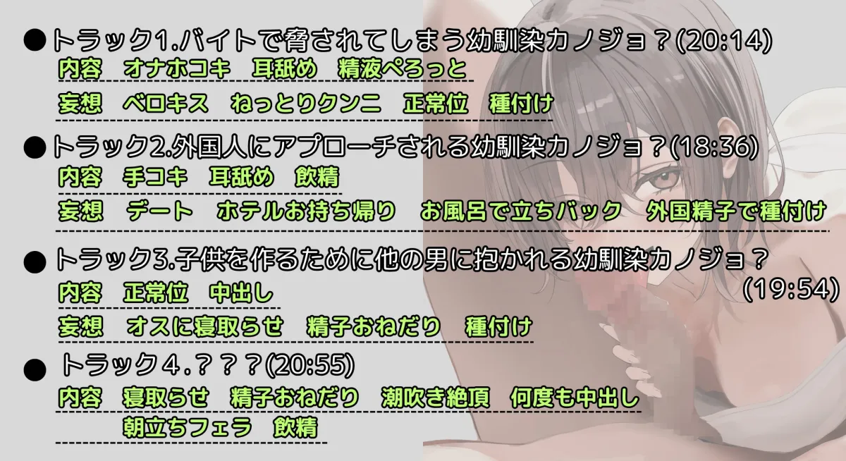 【寝取られ妄想えっち】幼馴染カノジョと シテ、くれませんか? 【寝取られ妄想えっち】幼馴染カノジョと シテ、くれませんか?