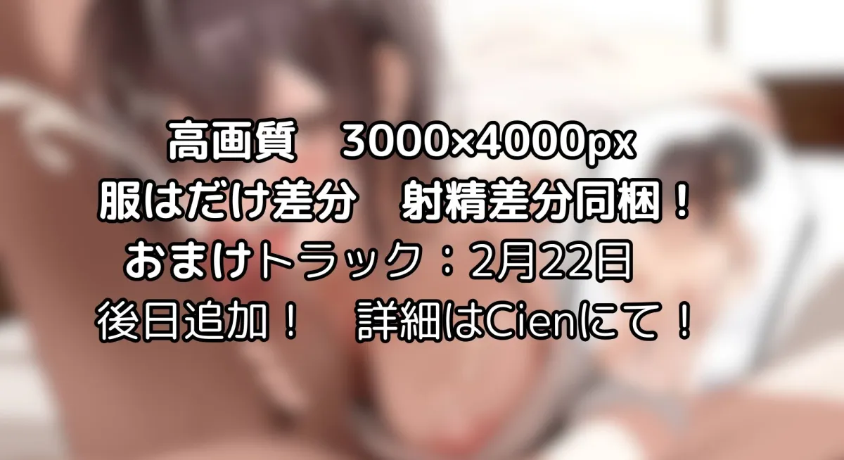 【寝取られ妄想えっち】幼馴染カノジョと シテ、くれませんか? 【寝取られ妄想えっち】幼馴染カノジョと シテ、くれませんか?