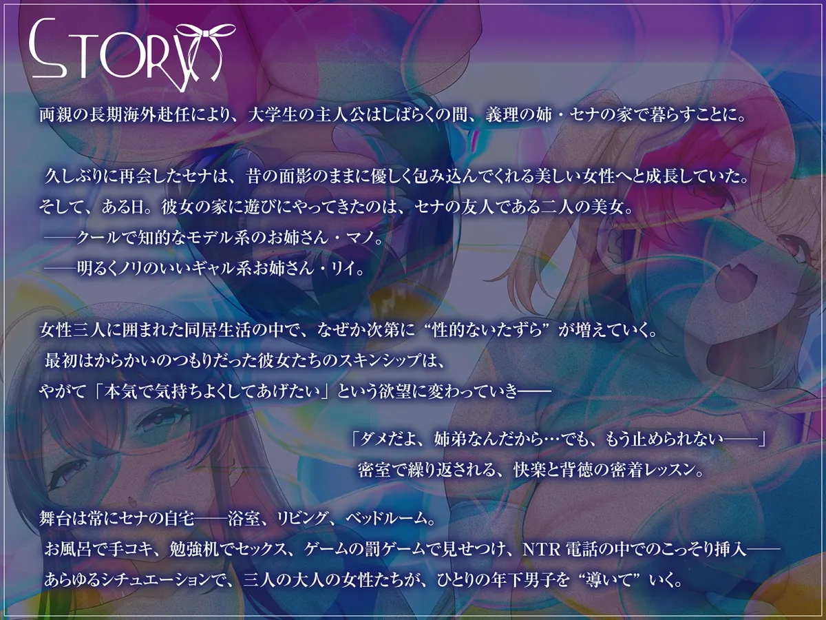 【おねしょた】エロあねあまあまフレンズ~超爆乳むちむちお姉ちゃんズに搾られまくる特濃♪トリプルえっちライフ~ 【おねしょた】エロあねあまあまフレンズ~超爆乳むちむちお姉ちゃんズに搾られまくる特濃♪トリプルえっちライフ~