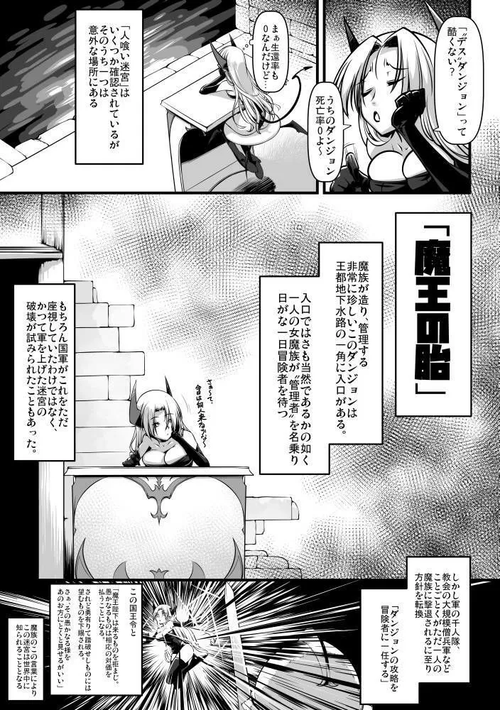 メス堕ちダンジョン メス堕ちダンジョン