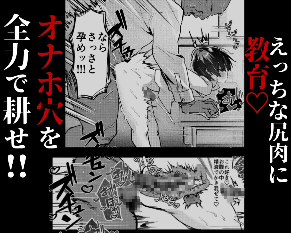 メス男子生徒 優等生だったのにクズ教師に裏アカがバレて人生終了 メス男子生徒 優等生だったのにクズ教師に裏アカがバレて人生終了