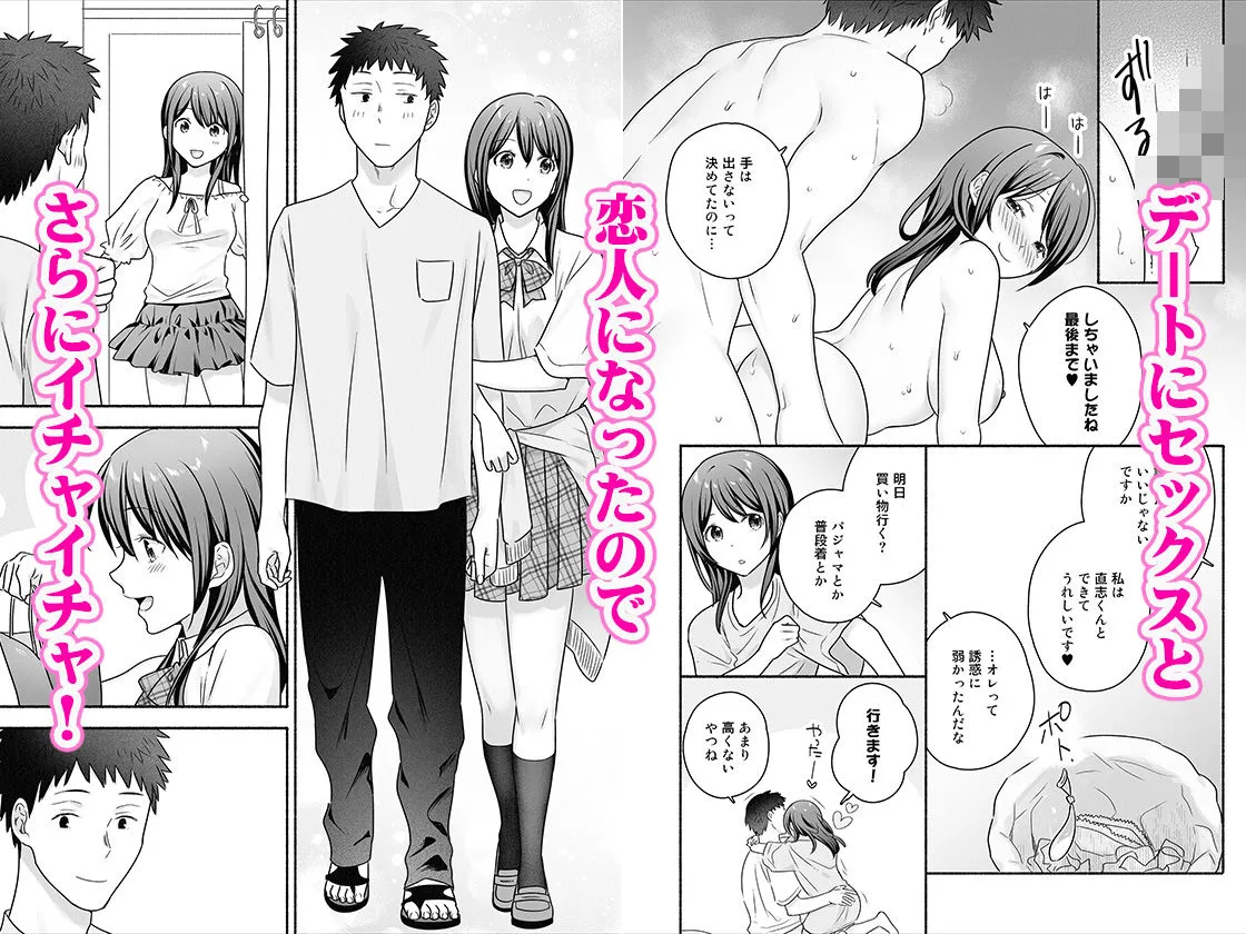 家出女子になつかれて毎日いちゃラブえっちすることになった話 家出女子になつかれて毎日いちゃラブえっちすることになった話