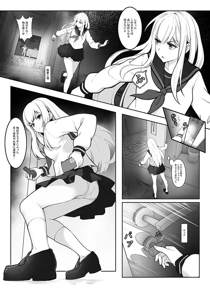 「JK自宅弁当」淫乱雌犬の人格Potion!!Lemon味の清楚JKお嬢様,調味したら,性奴隷jk肉便器?! 「JK自宅弁当」淫乱雌犬の人格Potion!!Lemon味の清楚JKお嬢様,調味したら,性奴隷jk肉便器?!