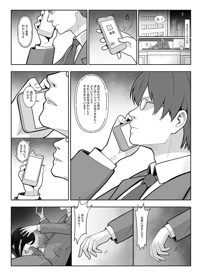 「JK自宅弁当」淫乱雌犬の人格Potion!!Lemon味の清楚JKお嬢様,調味したら,性奴隷jk肉便器?! 「JK自宅弁当」淫乱雌犬の人格Potion!!Lemon味の清楚JKお嬢様,調味したら,性奴隷jk肉便器?!