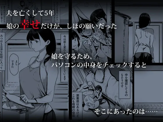 奴隷志望 井上母娘編 奴隷志望 井上母娘編