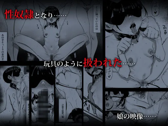 奴隷志望 井上母娘編 奴隷志望 井上母娘編