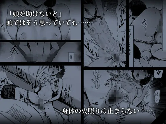 奴隷志望 井上母娘編 奴隷志望 井上母娘編