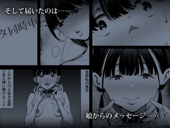 奴隷志望 井上母娘編 奴隷志望 井上母娘編