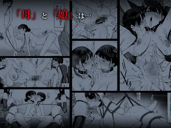 奴隷志望 井上母娘編 奴隷志望 井上母娘編