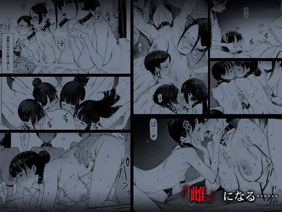 奴隷志望 井上母娘編 奴隷志望 井上母娘編