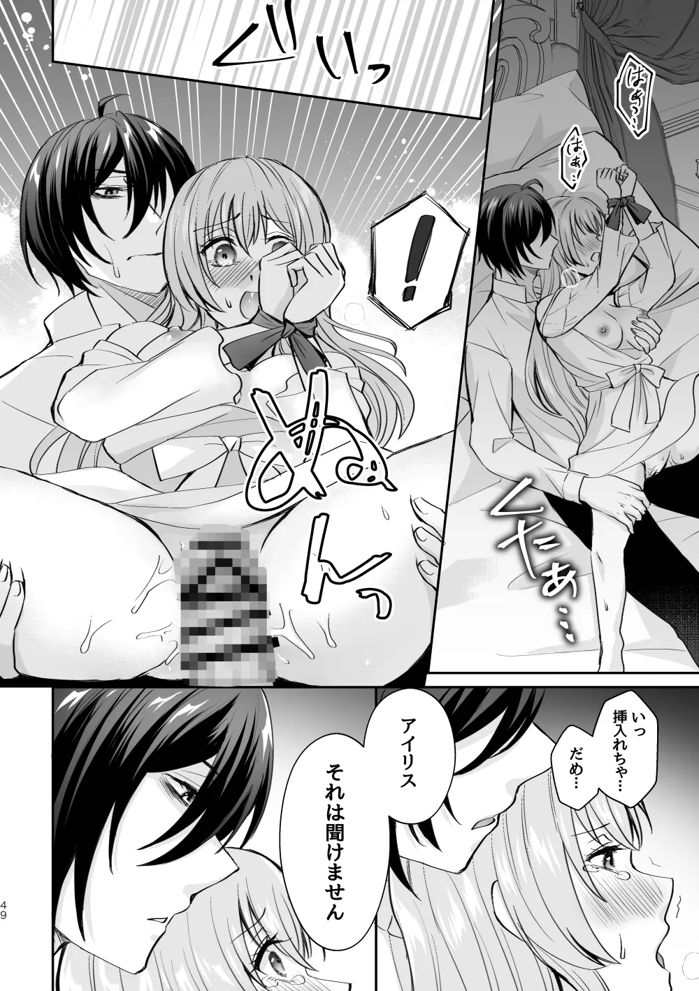 転生したのでメインヒーローの弟と結婚しました3 転生したのでメインヒーローの弟と結婚しました3