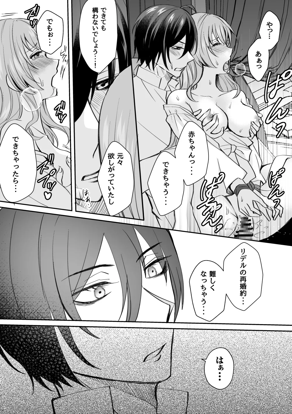 転生したのでメインヒーローの弟と結婚しました3 転生したのでメインヒーローの弟と結婚しました3