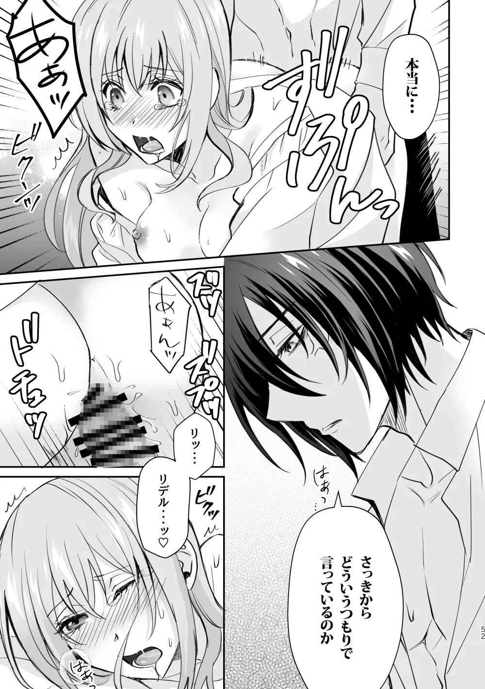 転生したのでメインヒーローの弟と結婚しました3 転生したのでメインヒーローの弟と結婚しました3