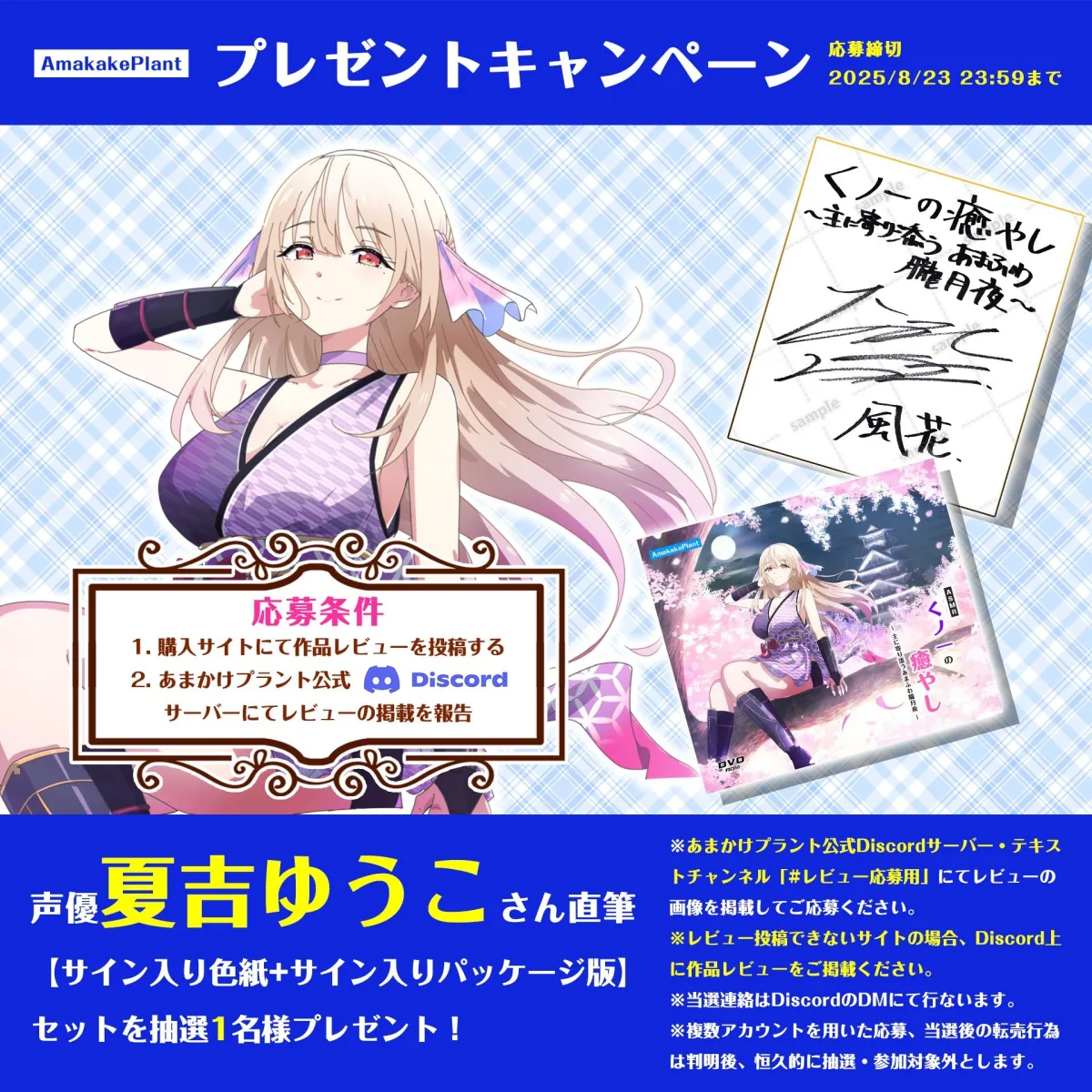 【CV.夏吉ゆうこ】ASMRくノ一の癒やし〜主に寄り添うあまふわ朧月夜〜 【CV.夏吉ゆうこ】ASMRくノ一の癒やし〜主に寄り添うあまふわ朧月夜〜